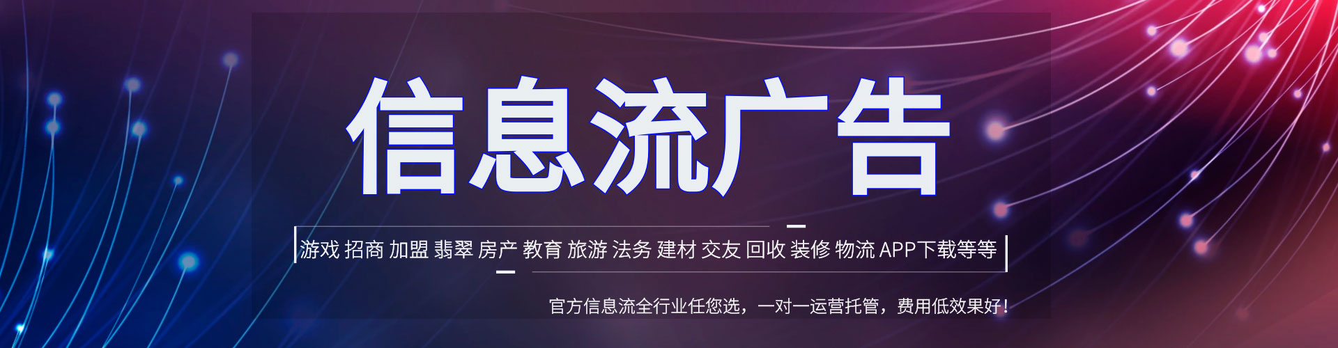 江口微信信息流